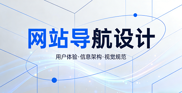 網(wǎng)站網(wǎng)頁封面圖.png