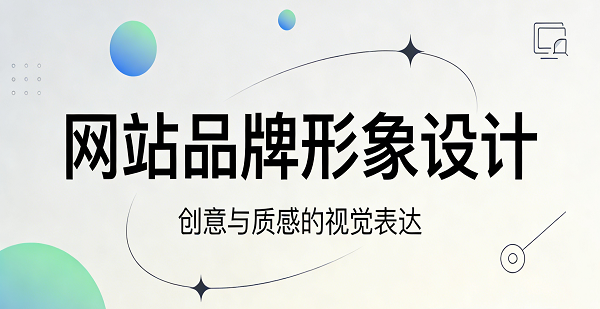 網(wǎng)站網(wǎng)頁(yè)封面圖.png