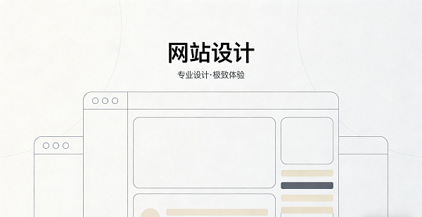 網(wǎng)站網(wǎng)頁封面圖.png