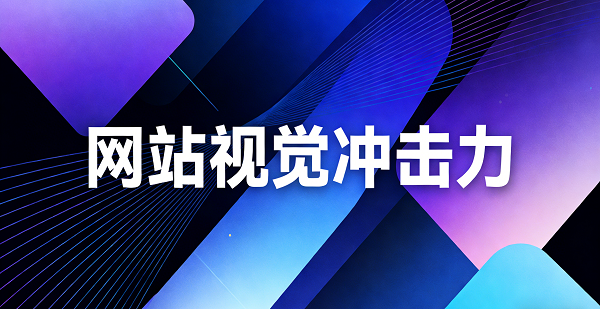 網(wǎng)站網(wǎng)頁(yè)封面圖.png
